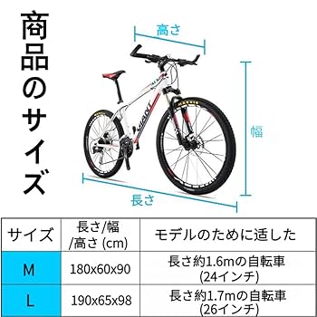 Amazon.co.jp: 自転車カバー 26インチ用 サイクルカバー 防水